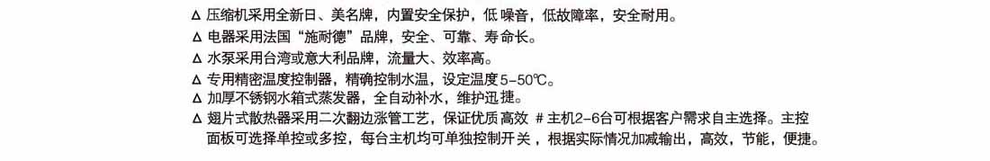 SY-05HP水冷機產品詳情 SY-05HP水冷機產品詳情